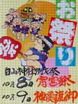 nerima-pop2.jpg(8566 byte)