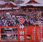 kanda-p0p.jpg(45796 byte)