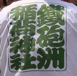 tepou-hanten.jpg(43115 byte)