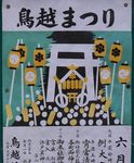 torigoe-pop.jpg(43086 byte)
