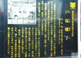 説明板は取材に大助かりです。08.09.07.