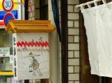 千住宿場町通りの地口行灯。08.09.14.