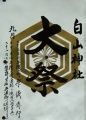 白山神社の格式を感じるポスター。08.09.21.