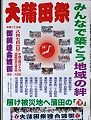 八幡神社祭礼案内に重ねるとは。'11.08.07.