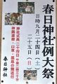 簡素なPOP。'11.09.25.