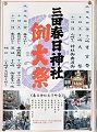 例大祭POP。'11.09.11.