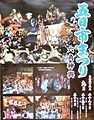 神社名から五日市祭りに。'11.09.29.