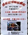 ラミネートされたPOP。'11.10.09.