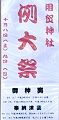 ラップ被せたPOPで文字かすむ。'11.10.09.