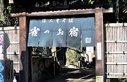 茶屋の雀のお宿。'11.10.16.