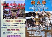 創建1300年祭POP。'12.04.08.