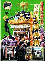 例大祭POP。'12.05.05.