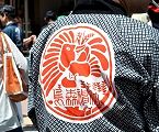 氏子印半纏。'12.05.05.