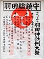 例大祭POP.'12.07.29.
