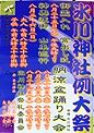 豪華なPOP。'12.08.26.