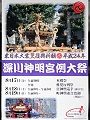 神明宮POP。'12.08.18.