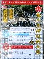 豪華な町会POP。'12.08.26.