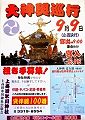 上高田氷川POP。'12.09.09.