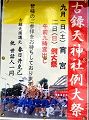 講元のPOP。'12.09.02.