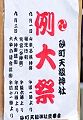 簡素なPOP。'12.09.02.