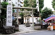 社標は京都北野神社宮司の筆。'12.10.07.