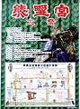 熊野宮独特の文字。'12.09.16.