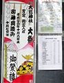 珍しい細長POP。'12.10.07.