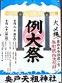 簡素なPOP。'12.10.21.