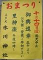簡素な祭りポスター。07.10.14.