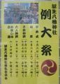 例大祭ポスター。07.10.07.