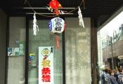 街角は祭飾りがあちこちに。08.06.08.