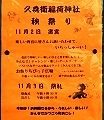 ラップに包んだPOP。'11.11.03.