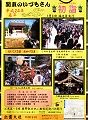 福迎祭POP。'12.01.03.