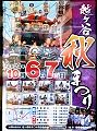 秋祭りPOP。'12.10.07.