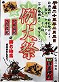 ポスターが爽やか。'13.02.03.