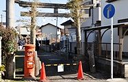 珍しい鳥居にベレー帽のポスト。'13.02.03.