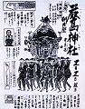 趣ある祭りPOP。'13.05.05.