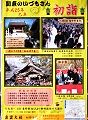福迎祭POP。'13.01.03.