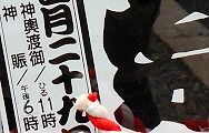 神輿保存会のPOP。'14.04.29.