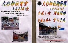 土曜日開催。'14.06.21.