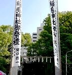 参道の大幟。'14.08.03.
