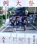 例大祭POP。'15.10.04.