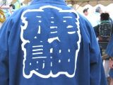 氏子役員の印半纏。07.10.14.