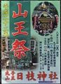 きめ細かな味のあるPOP。'10.08.15.