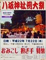 例大祭表示のPOPです。'10.07.22.