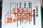 丁寧で簡潔明瞭の西九条かわら版。'11.04.24.