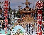 町内掲示板の祭礼POP。'11.06.05.