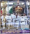 迫力伝わるPOP。'11.08.20.