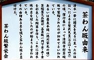 kiyomizu-saka.jpg(11251 byte)