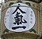 岐阜。人気一。明治神宮。'10.02.11.
